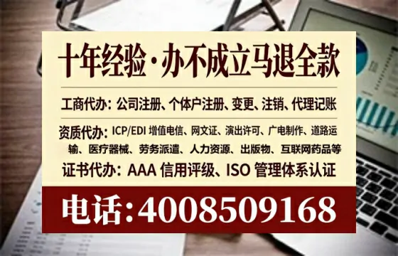 牡丹江办理SP、IDC、ISP、CDN、呼叫中心、VPN电信经营许可证的全流程解析与实务经验分享