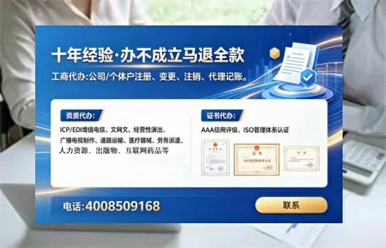 牡丹江企业办理EDI<a href='https://www.tataigu.com/  '>增值电信许可证</a>的必要性、流程详解及服务优势