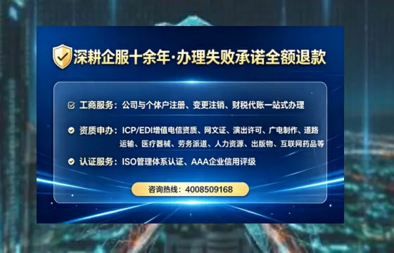 牡丹江办理SP、IDC、ISP、CDN、呼叫中心、VPN电信经营许可证的全流程解析与实务经验分享